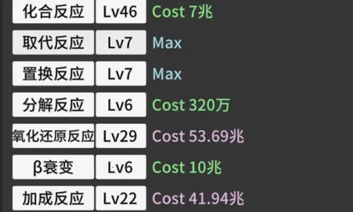 原子暴走MOD作弊菜单