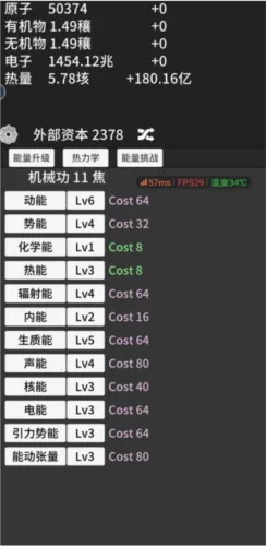 原子暴走MOD作弊菜单