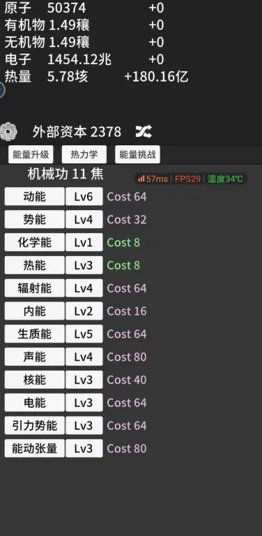 原子暴走MOD作弊菜单