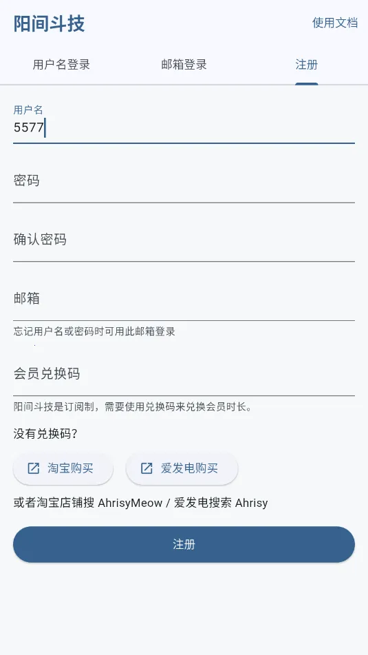 阳间斗技2026下载安装截图