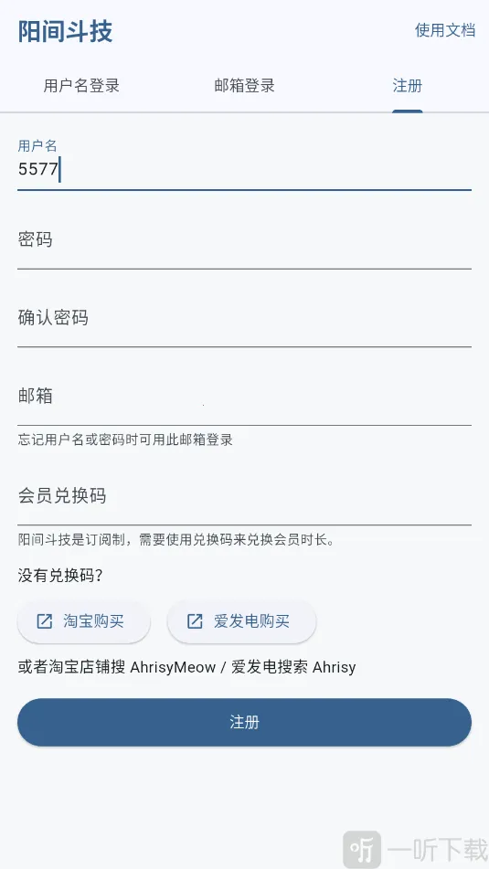 阳间斗技2026下载安装