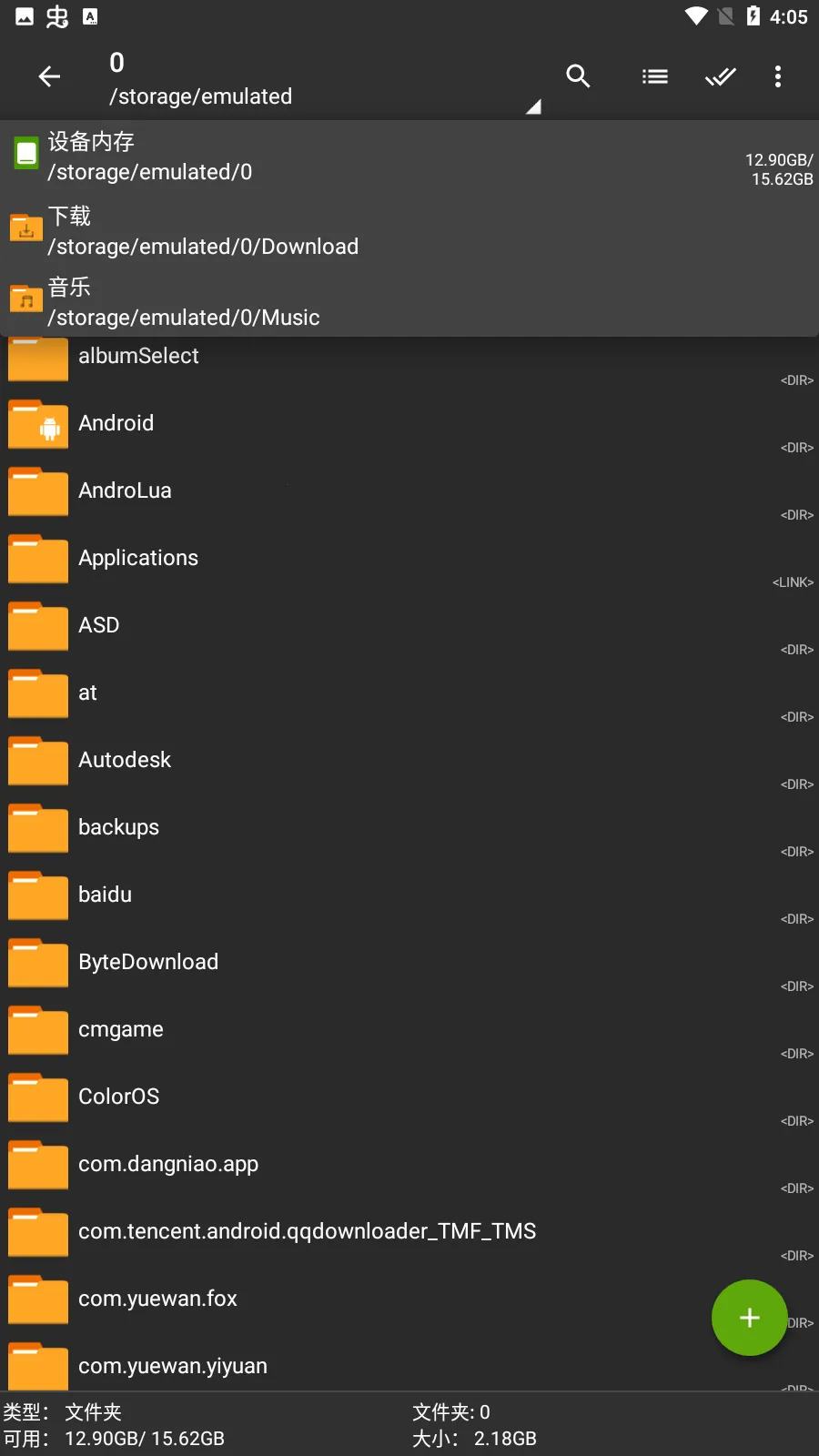 zarchiver pro下载截图