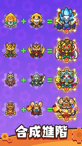 齿轮兽卫队免广告截图