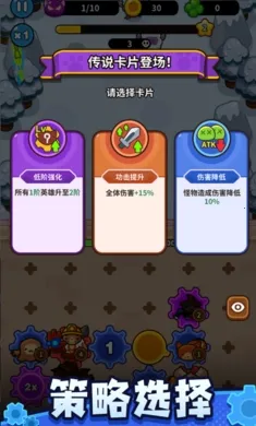 齿轮兽卫队免广告截图