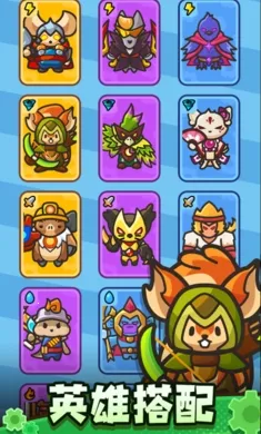 齿轮兽卫队免广告截图