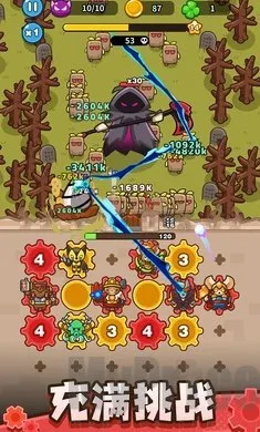 齿轮兽卫队免广告