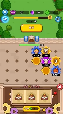 齿轮兽卫队免广告