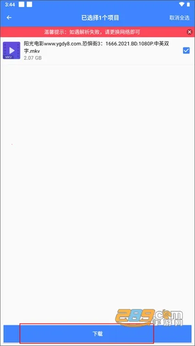 复仇者行动无敌浩克下载