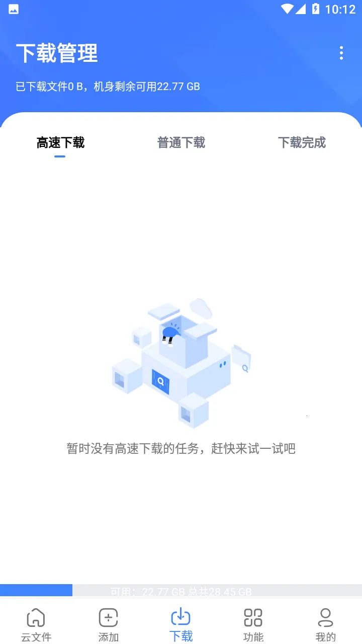 复仇者行动无敌浩克下载截图