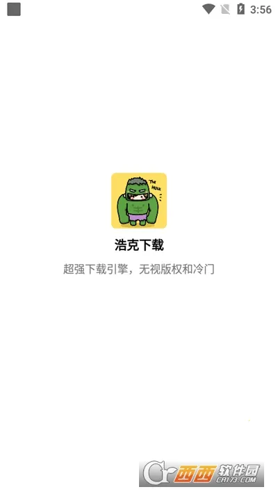 复仇者行动无敌浩克下载截图