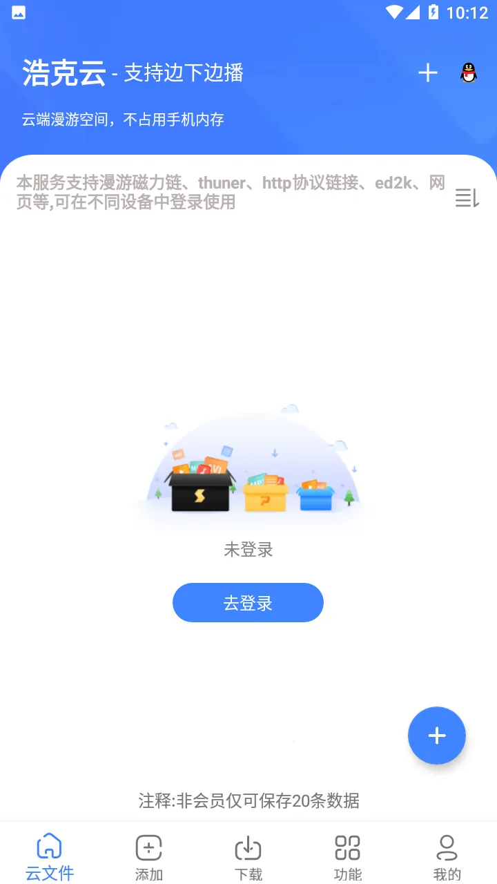 复仇者行动无敌浩克下载截图