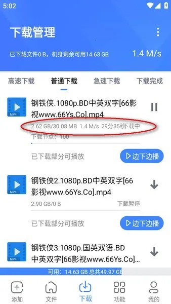 复仇者行动无敌浩克下载