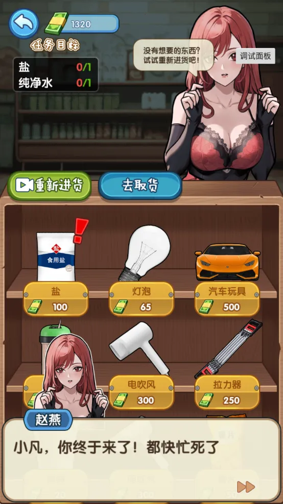 藏不住的档案审问女间谍下载截图