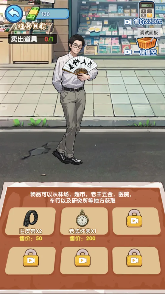 藏不住的档案审问女间谍下载截图