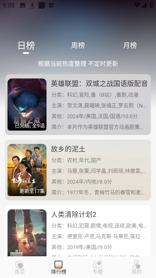 蓝光4k秒播下载截图