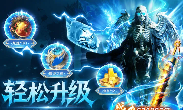 全战觉醒(传奇游戏特色)截图