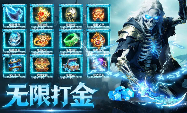 全战觉醒(传奇游戏特色)截图