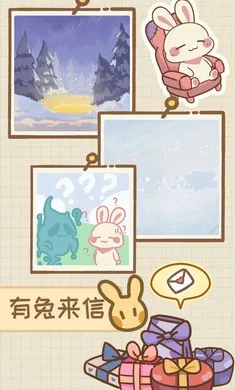 兔兔游记(兔兔养成游戏)截图