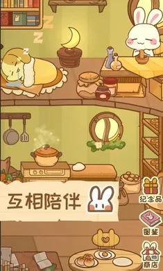 兔兔游记(兔兔养成游戏)截图