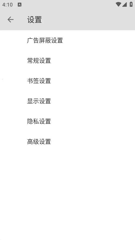 B浏览器2026官方正版截图