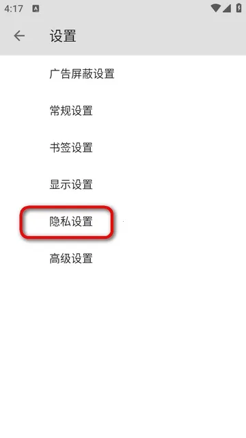 B浏览器2026官方正版截图