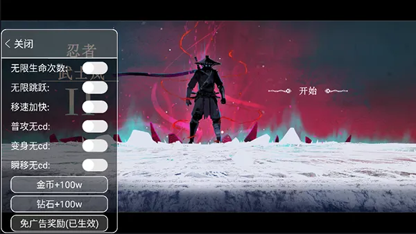 忍者武士岚2破解版截图