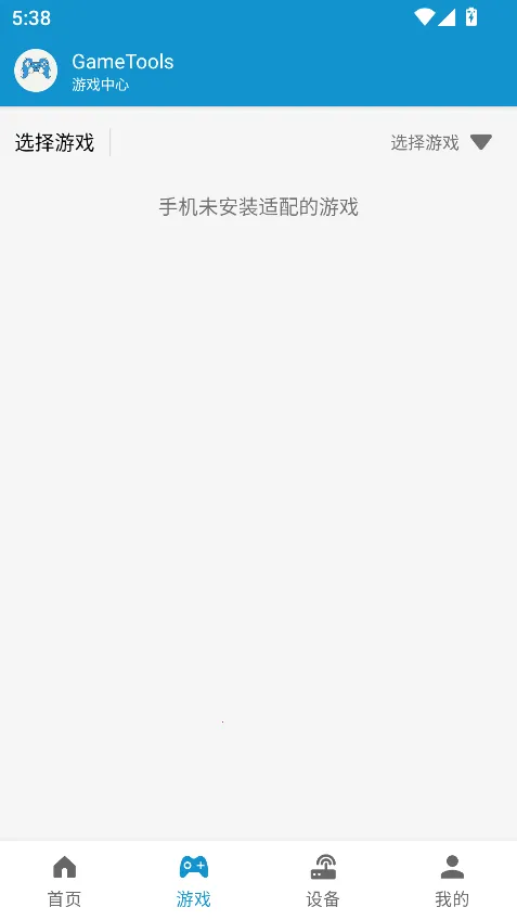 gametools修改器截图