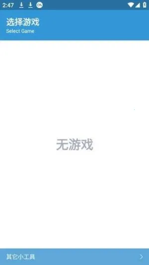 gametools修改器截图