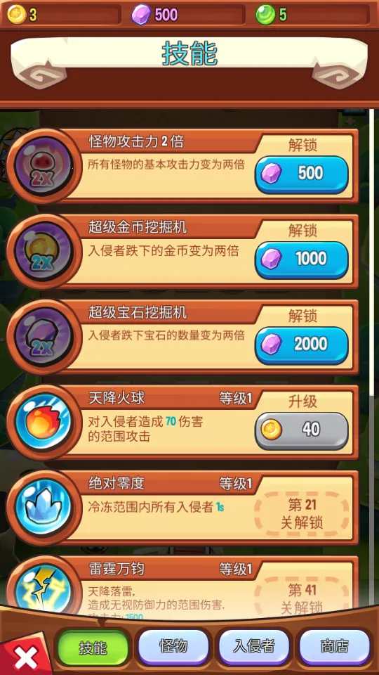 宝箱是我的破解版截图