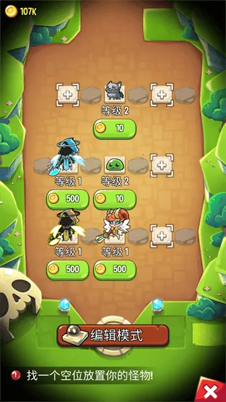 宝箱是我的破解版 宝箱是我的破解版