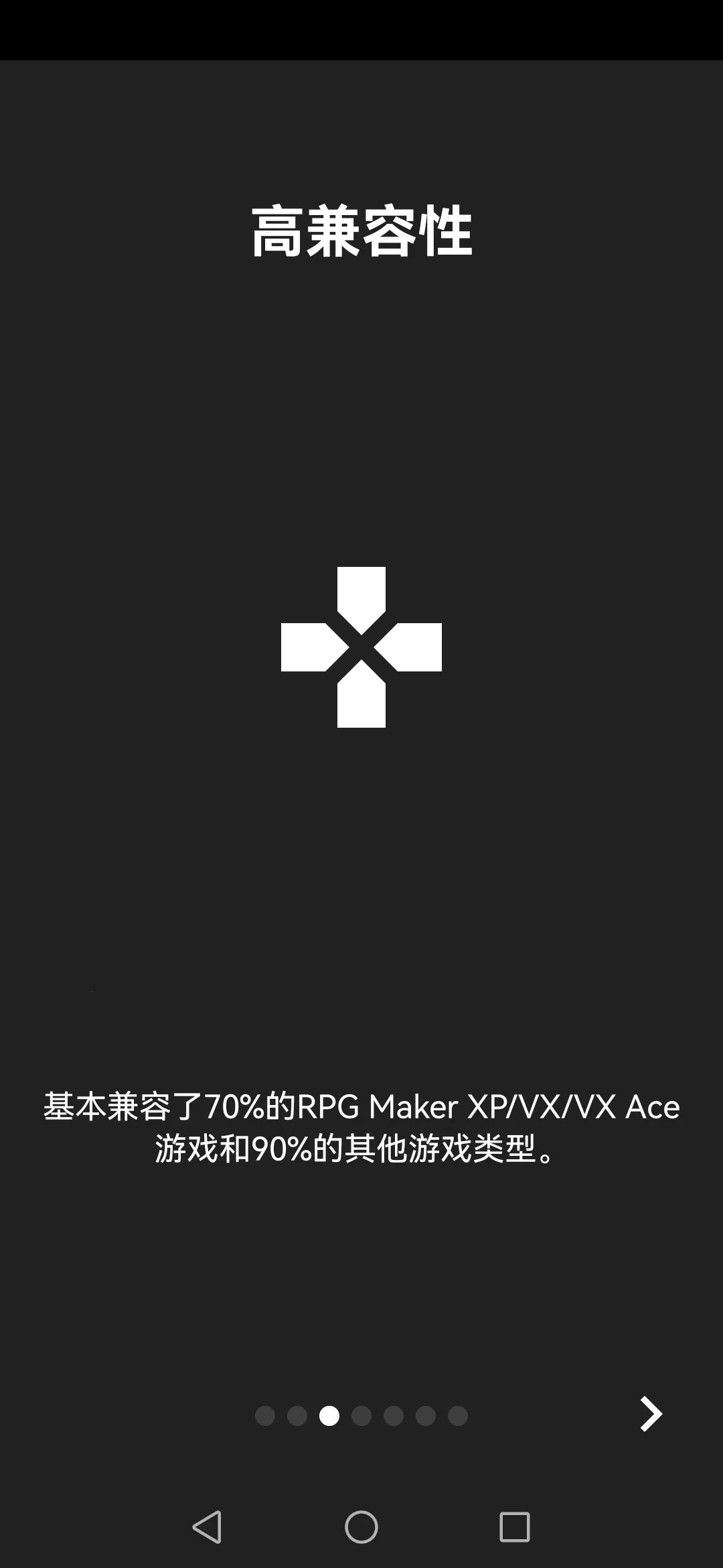joiplay模拟器1.20.410截图