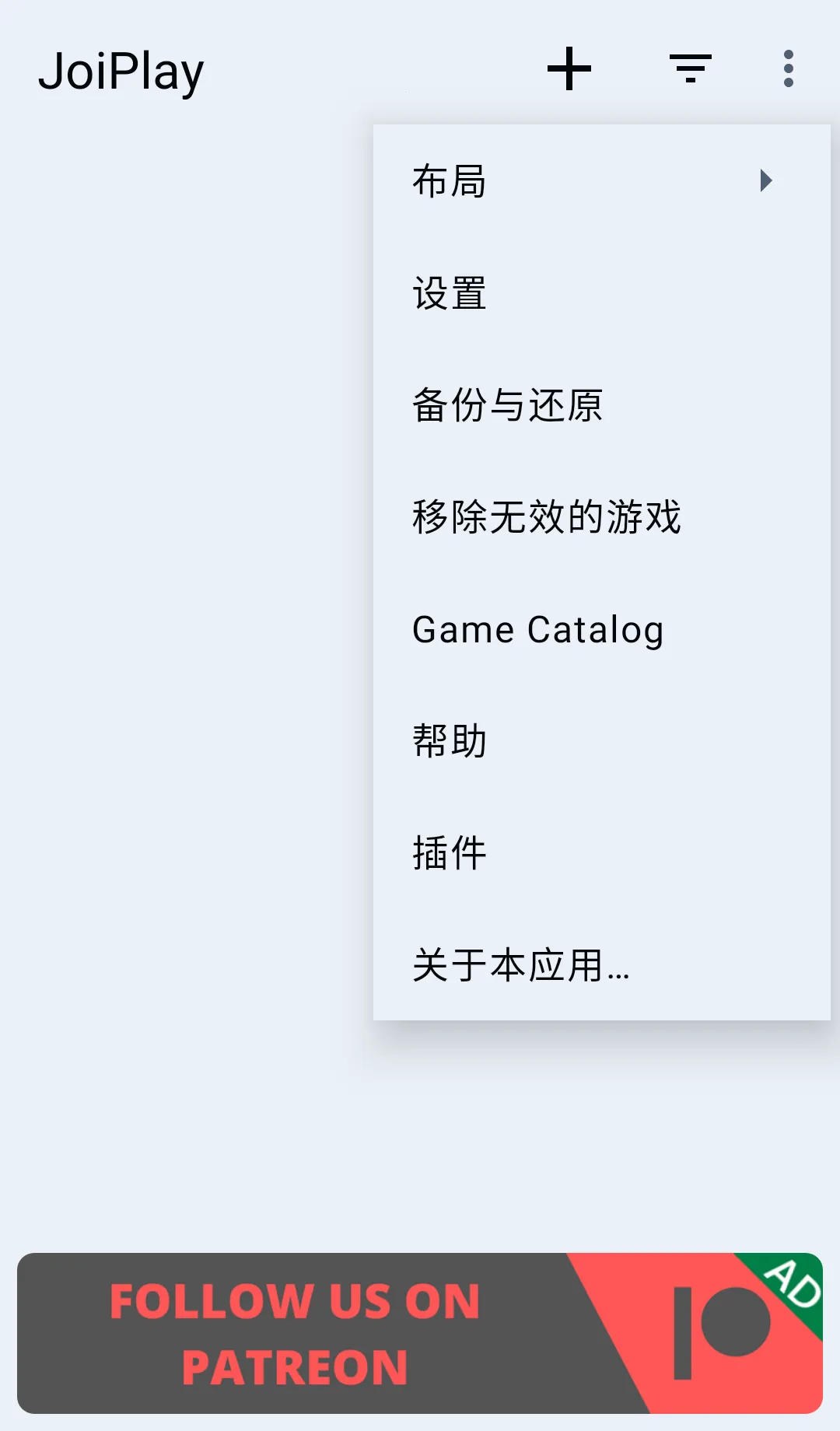 joiplay模拟器1.20.410截图
