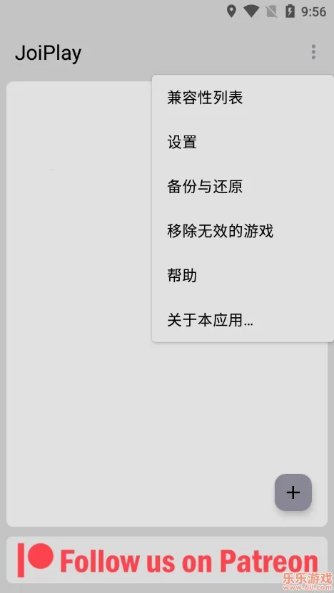 joiplay模拟器1.20.410截图