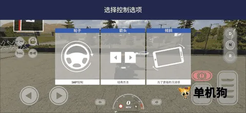 美国卡车模拟器汉化版MOD