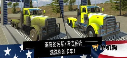 美国卡车模拟器汉化版MOD截图