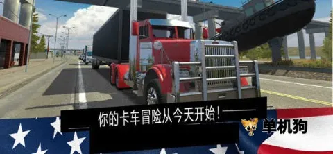 美国卡车模拟器汉化版MOD截图