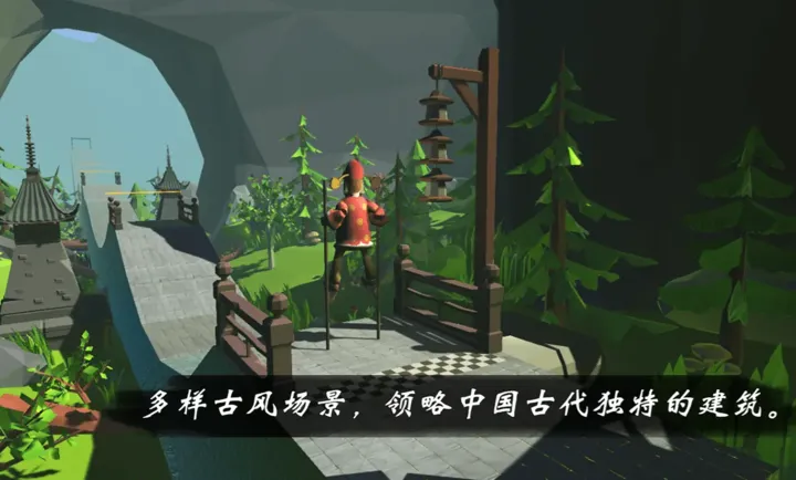 高跷模拟：非遗(高跷模拟器游戏)截图