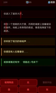 病院回廊(冒险解谜游戏)截图