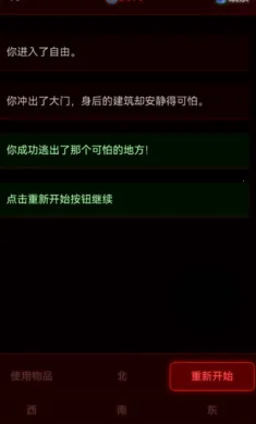 病院回廊(冒险解谜游戏)截图