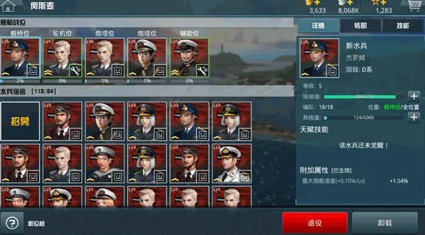 战舰猎手破解版全部战舰都解锁不用登陆