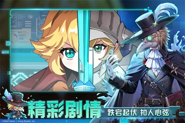 坎特伯雷公主与骑士唤醒冠军之剑的奇幻冒险b服(像素冒险游戏)截图