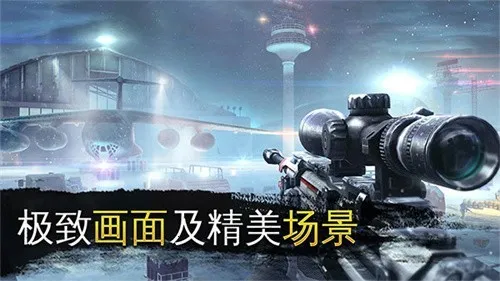 炽热狙击国际服截图