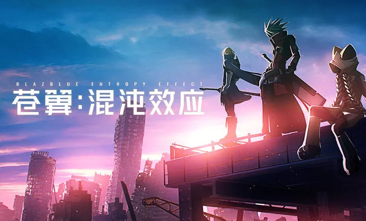 苍翼：混沌效应-黑铁直人(动作游戏苍翼)截图