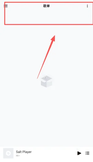 椒盐音乐pro破解版