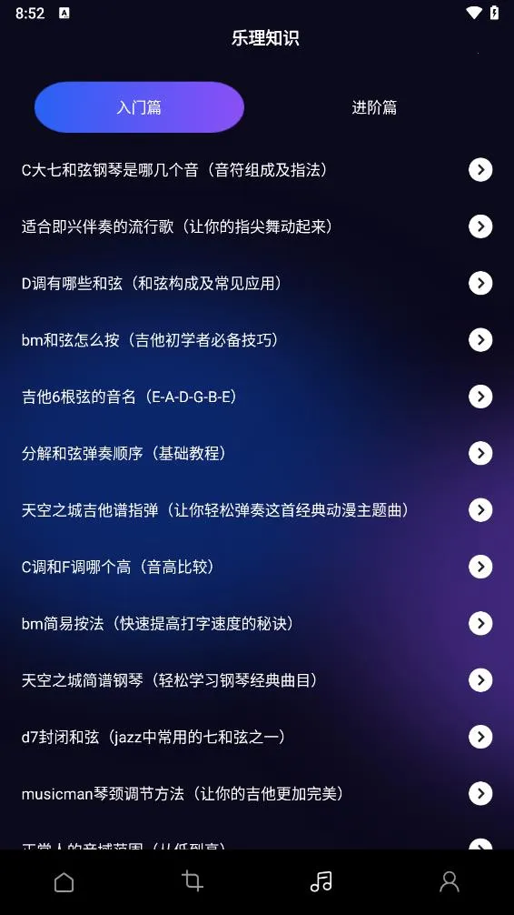 椒盐音乐pro破解版截图