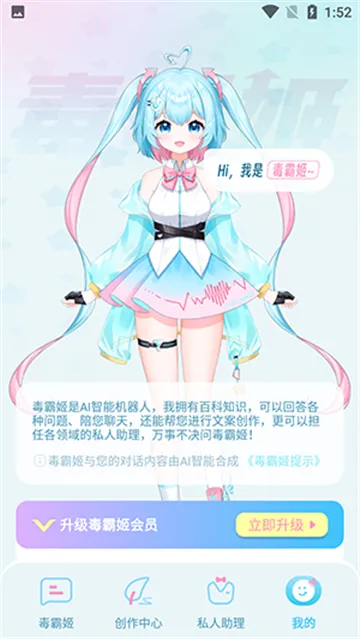 毒霸姬下载免费截图