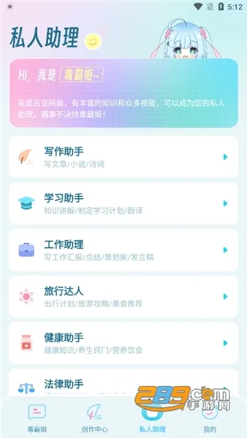 毒霸姬下载免费截图