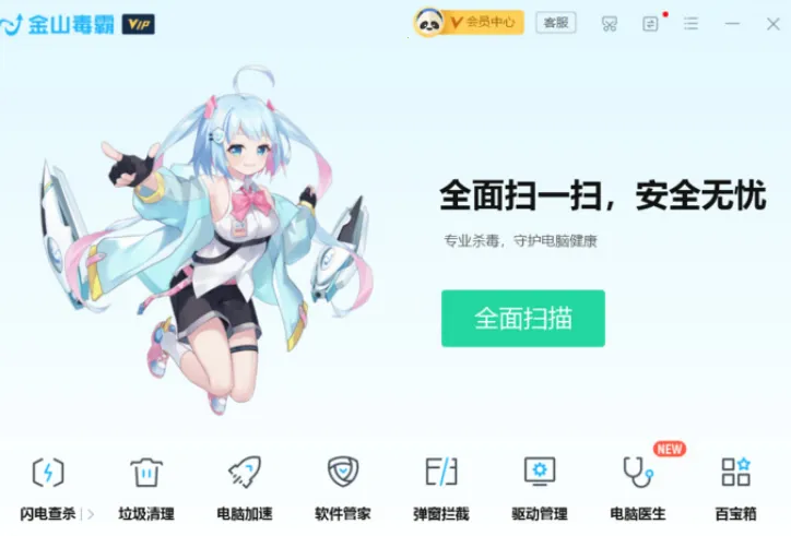 毒霸姬下载免费 毒霸姬下载免费