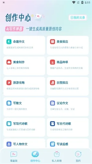 毒霸姬下载免费截图