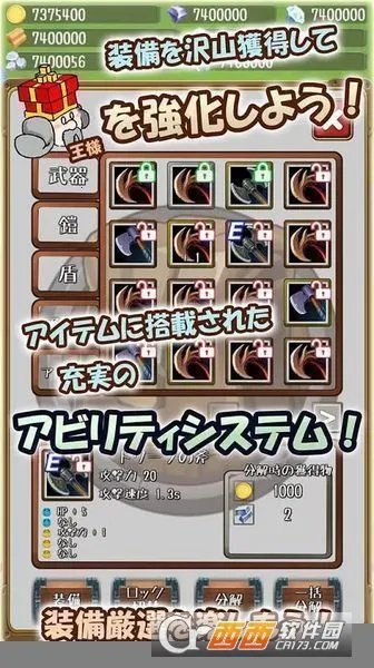 进击的国王免广告截图